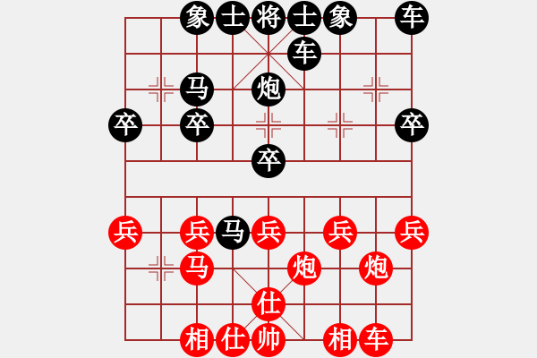 象棋棋譜圖片：wj[1091708730] -VS- 橫才俊儒[292832991] - 步數(shù)：20 