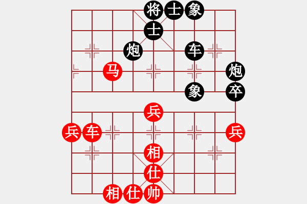 象棋棋譜圖片：王少生 先負(fù) 蔡佑廣 - 步數(shù)：70 