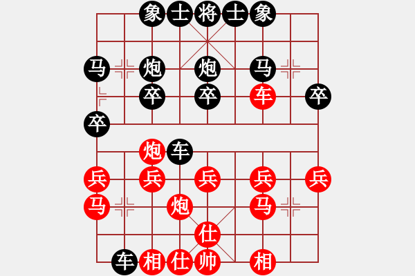 象棋棋譜圖片：湖北省 陳雅文 勝 河南省 鄭柯睿 - 步數(shù)：20 