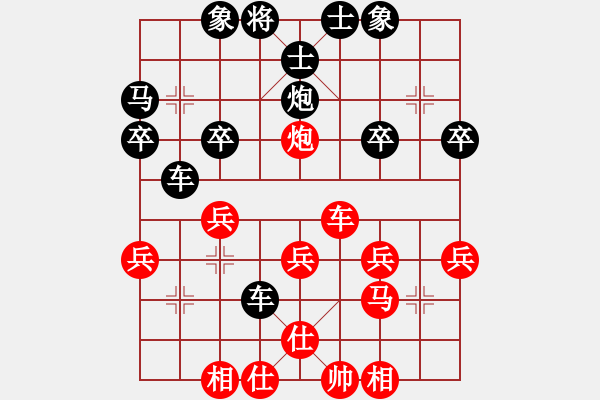 象棋棋譜圖片：第一輪第7臺 內(nèi)江申太友（紅先勝）隆昌李瑜 - 步數(shù)：30 