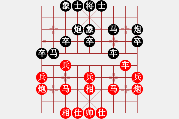 象棋棋譜圖片：林曉川和黃華.pgn - 步數(shù)：30 