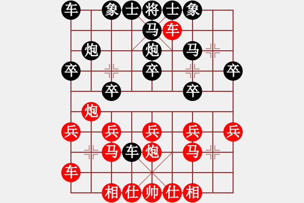 象棋棋譜圖片：巍偉(月將)-負(fù)-似火柔情(8段) - 步數(shù)：20 