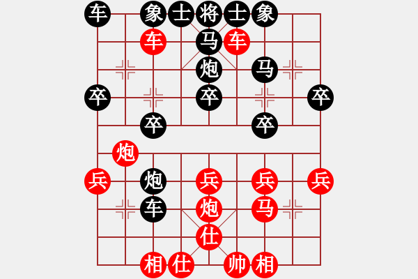 象棋棋譜圖片：巍偉(月將)-負(fù)-似火柔情(8段) - 步數(shù)：30 