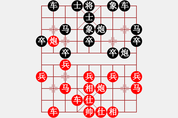 象棋棋谱图片：中游对局 96 - 步数：20 