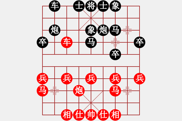 象棋棋譜圖片：攢勁（特大2級）先負于斯為盛（特大3級）202401021256.pgn - 步數(shù)：20 