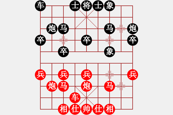 象棋棋譜圖片：范思遠(yuǎn)         先和 劉宗澤         - 步數(shù)：20 