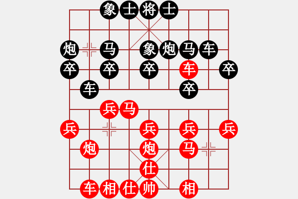 象棋棋譜圖片：橫才俊儒 -VS- 小胡子[374287953]（水榭聽(tīng)香　指點(diǎn)群豪戲）（頂） - 步數(shù)：20 