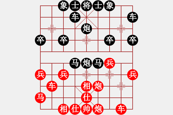 象棋棋譜圖片：小≌麻雀[258822132]] -VS- 橫才俊儒[292832991] - 步數(shù)：30 