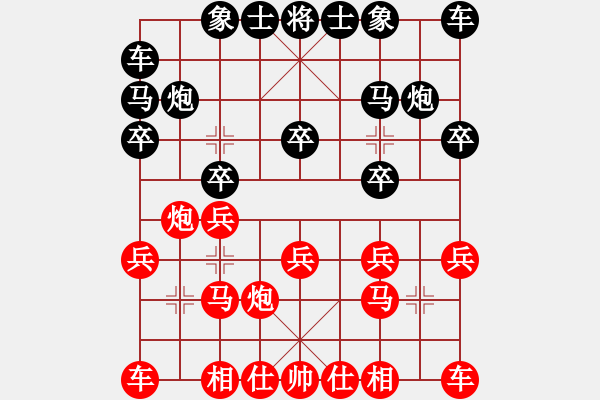 象棋棋譜圖片：太陽有耳(9段)-負-天山冰峰(3段) - 步數：10 