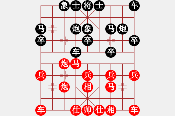 象棋棋譜圖片：太陽有耳(9段)-負-天山冰峰(3段) - 步數：20 