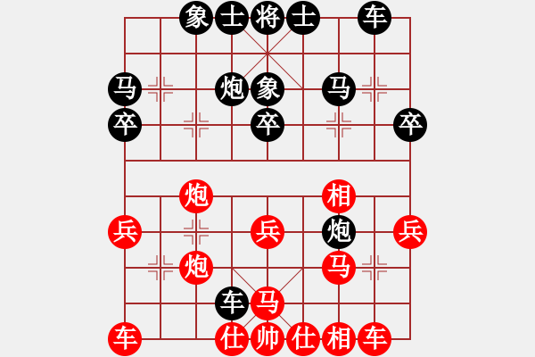 象棋棋譜圖片：太陽有耳(9段)-負-天山冰峰(3段) - 步數：30 