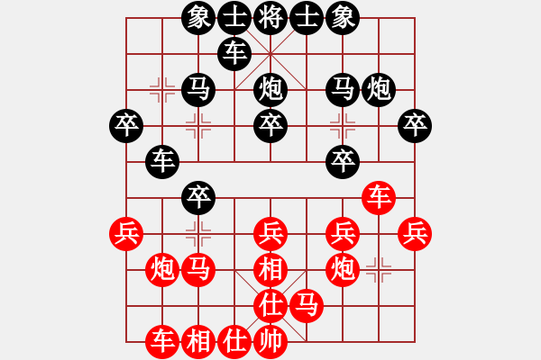 象棋棋譜圖片：20140204 sqsz 先負(fù) rhett - 步數(shù)：20 