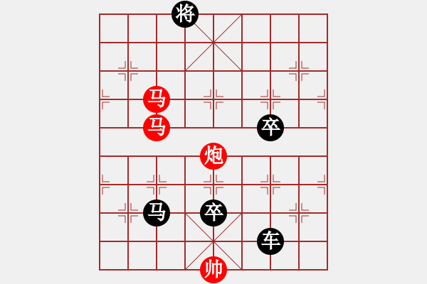 象棋棋譜圖片：【sunyt原創(chuàng)】《三弄落譙門》（馬馬炮 30） - 步數(shù)：30 