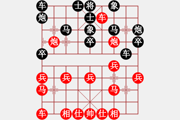 象棋棋譜圖片：不在想舒淇(9段)-負(fù)-zgjb(6段) - 步數(shù)：20 