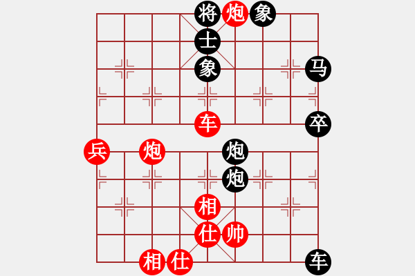 象棋棋譜圖片：噶法寶[紅] -VS- bbboy002[黑] - 步數(shù)：64 