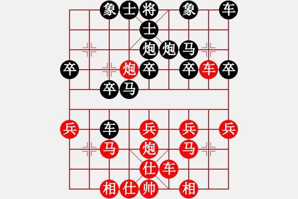 象棋棋譜圖片：橫才俊儒[292832991] -VS- 無憂無慮[421665796] - 步數(shù)：20 