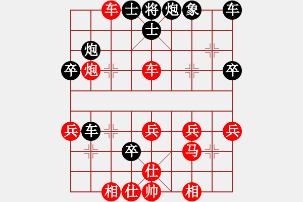 象棋棋譜圖片：橫才俊儒[292832991] -VS- 無憂無慮[421665796] - 步數(shù)：40 