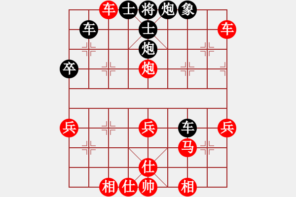 象棋棋譜圖片：橫才俊儒[292832991] -VS- 無憂無慮[421665796] - 步數(shù)：50 