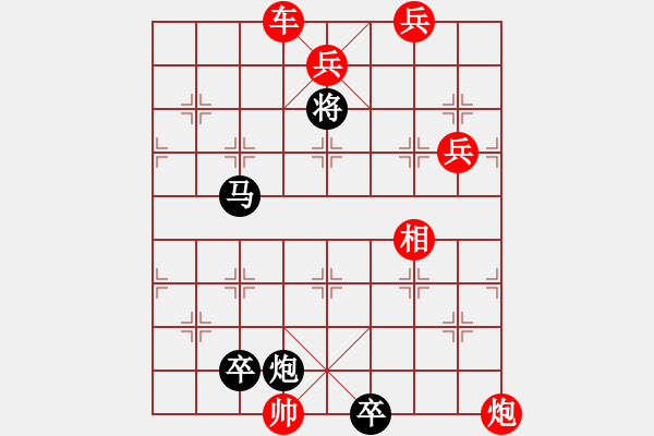 象棋棋譜圖片：第073局 十三太保 - 步數(shù)：10 