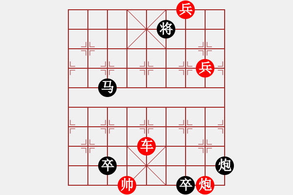 象棋棋譜圖片：第073局 十三太保 - 步數(shù)：20 