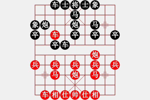 象棋棋谱图片：秋吉一功 先和 陈辉煌 - 步数：20 