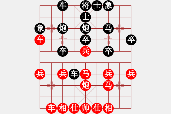 象棋棋谱图片：秋吉一功 先和 陈辉煌 - 步数：30 