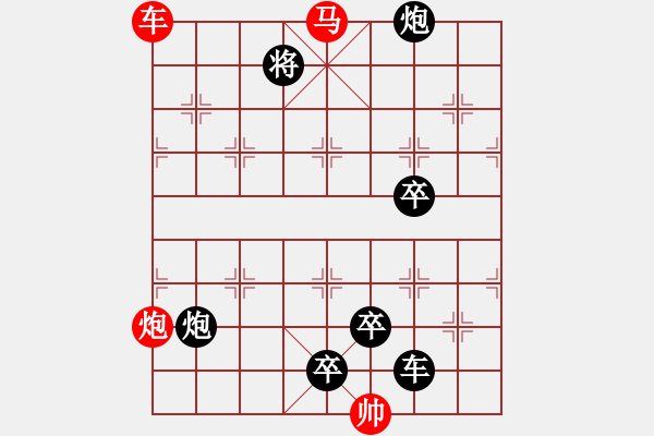 象棋棋譜圖片：《雅韻齋》【 三陽開泰 】 秦 臻 擬局 - 步數(shù)：10 