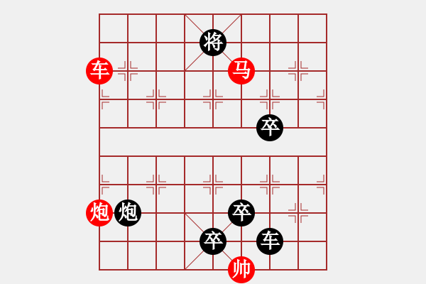 象棋棋譜圖片：《雅韻齋》【 三陽開泰 】 秦 臻 擬局 - 步數(shù)：20 