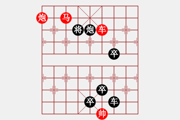 象棋棋譜圖片：《雅韻齋》【 三陽開泰 】 秦 臻 擬局 - 步數(shù)：70 