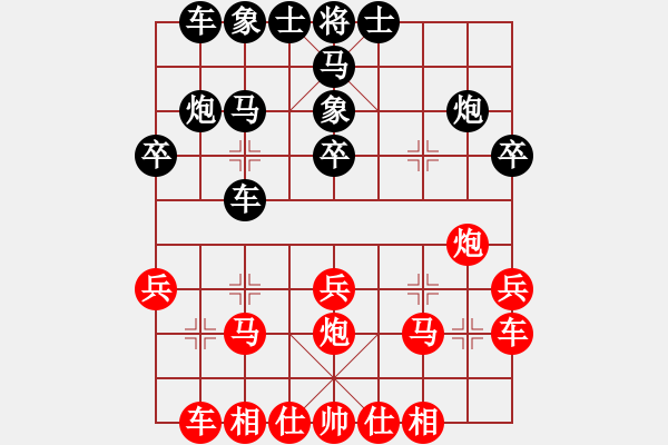 象棋棋譜圖片：890 - 步數：20 