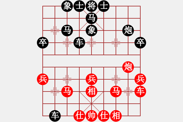 象棋棋譜圖片：890 - 步數：30 