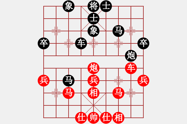 象棋棋譜圖片：890 - 步數：40 