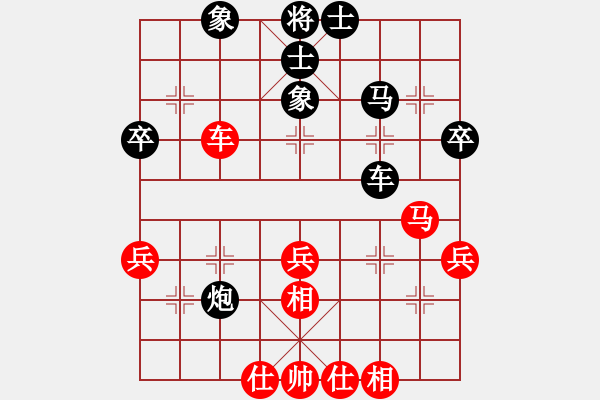 象棋棋譜圖片：890 - 步數：50 