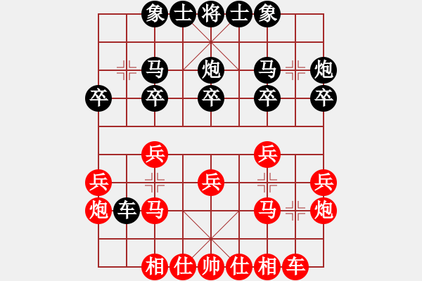 象棋棋谱图片：破苍(月将)-和-红洪星星(9段) - 步数：20 
