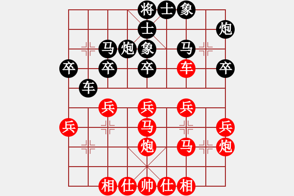 象棋棋谱图片：破苍(月将)-和-红洪星星(9段) - 步数：30 