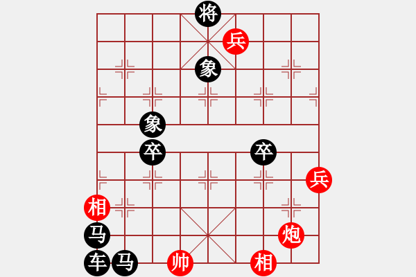 象棋棋譜圖片：測(cè)測(cè)③第3題紅先 孫浩宇 棋藝200903 - 步數(shù)：0 