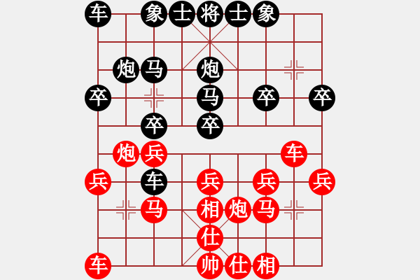 象棋棋譜圖片：沉默是金[569890159] -VS- 橫才俊儒[292832991] - 步數(shù)：20 