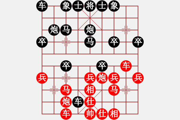 象棋棋譜圖片：沉默是金[569890159] -VS- 橫才俊儒[292832991] - 步數(shù)：30 