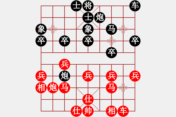 象棋棋譜圖片：順炮緩開(kāi)車(chē)布局陷阱例2 - 步數(shù)：30 