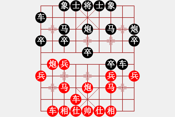 象棋棋譜圖片：河內(nèi)范國(guó)鄉(xiāng) 勝 河內(nèi)阮英君 - 步數(shù)：20 