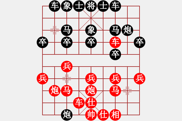 象棋棋譜圖片：小魚(神1-3) 先和 wgp - 步數(shù)：20 