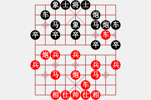 象棋棋譜圖片：喜歡王小丫(4段)-和-凱撒大帝(2段) - 步數(shù)：20 