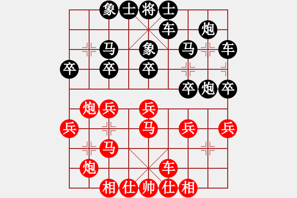 象棋棋譜圖片：喜歡王小丫(4段)-和-凱撒大帝(2段) - 步數(shù)：30 