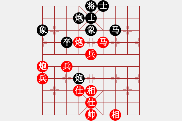 象棋棋譜圖片：喜歡王小丫(4段)-和-凱撒大帝(2段) - 步數(shù)：80 