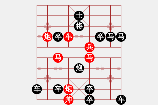 象棋棋譜圖片：☆《雅韻齋》☆【風(fēng)起云涌】☆　　秦 臻 擬局 - 步數(shù)：20 