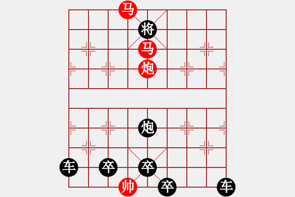 象棋棋譜圖片：☆《雅韻齋》☆【風(fēng)起云涌】☆　　秦 臻 擬局 - 步數(shù)：69 