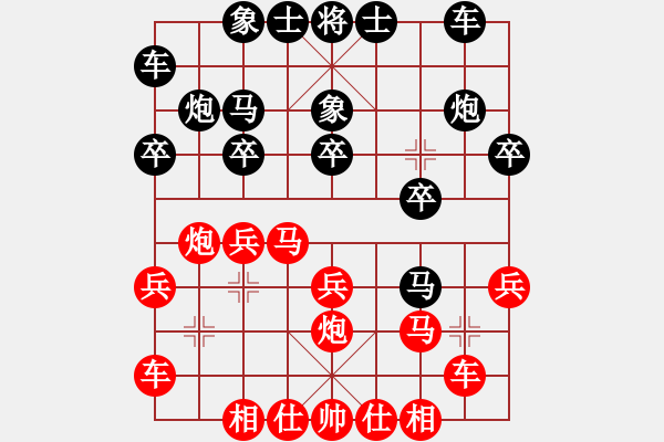 象棋棋谱图片：徐耕助(8段)-和-个人信息(6段) - 步数：20 
