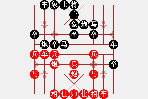 象棋棋譜圖片：陸偉韜 先負(fù) 張強(qiáng) - 步數(shù)：30 