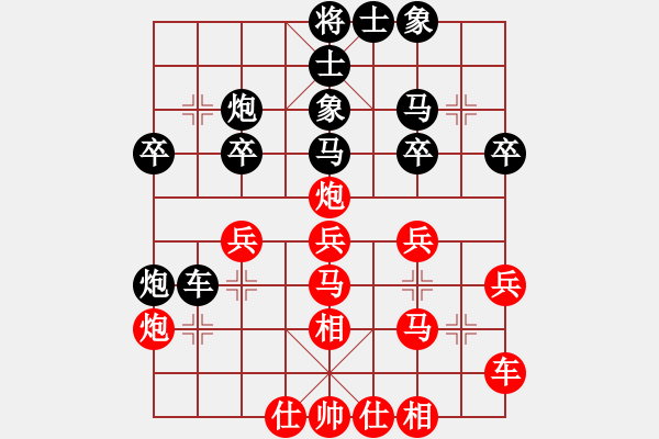 象棋棋譜圖片：貓貓聽雨(7段)-負(fù)-紅三環(huán)(9段) - 步數(shù)：30 