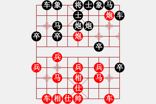 象棋棋譜圖片：‖棋家軍‖皎月[2739506104] -VS- 芙蓉[1302794147] - 步數(shù)：20 